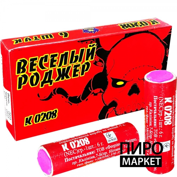 "Корсар 8 Веселый роджер K0208 6 шт" фото