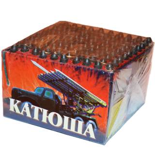 "Катюша-5 (100 выстрелов)" фото