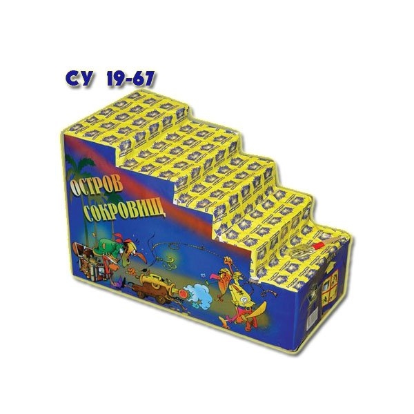 "Салют Остров сокровищ СУ19-67  (20-50 мм.) 67-зар." фото