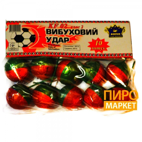 "Гол большой KF-2 10 шт." фото