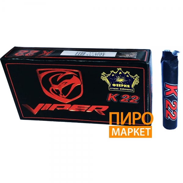 "Петарды K22 Viper 20 шт" фото