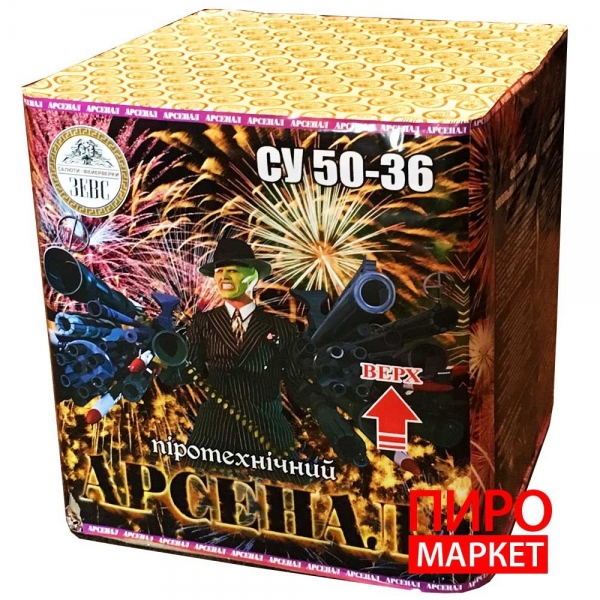 "Салют Арсенал СУ50-36, калібр 50 мм. 36-зар" фото