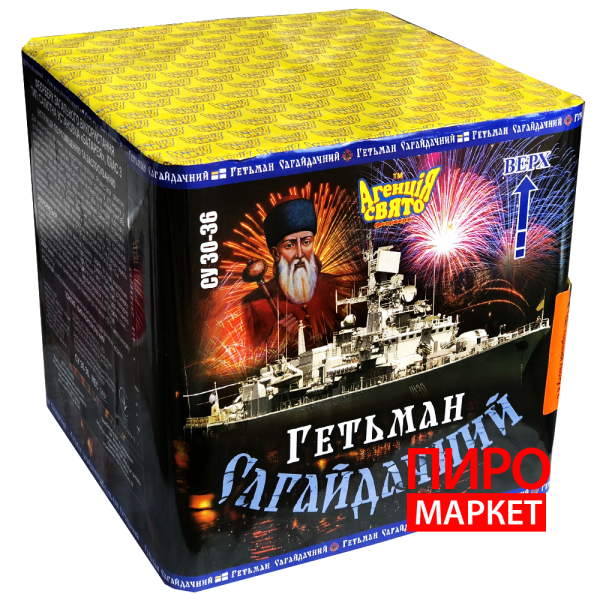 "Салют Гетьман Сагайдачний СУ30-36, калібр 30 мм. 36 зар" фото