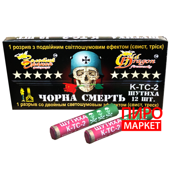 "Корсар 4 (свист + треск) 12 шт. TC-2 Золотой дракон" фото