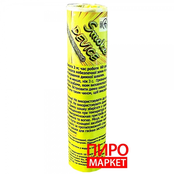 "Кольоровий дим Golden Fire S-60 (5 кольорів) 60 с." фото