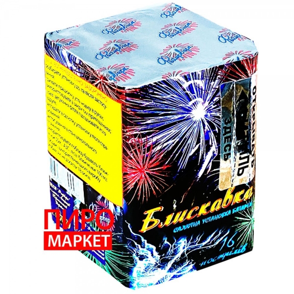 "Салют Молния SU-8, калибр 20 мм, 16 зар" фото