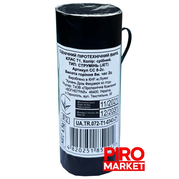 "Сценическая вспышка Вогнеграй СС 8-2с (8 м. 2 сек.)" фото