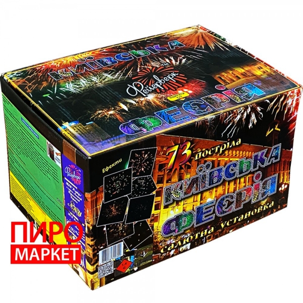 "Салют Київська феєрія SU-39, калібр 20-50 мм, 73 зар" фото