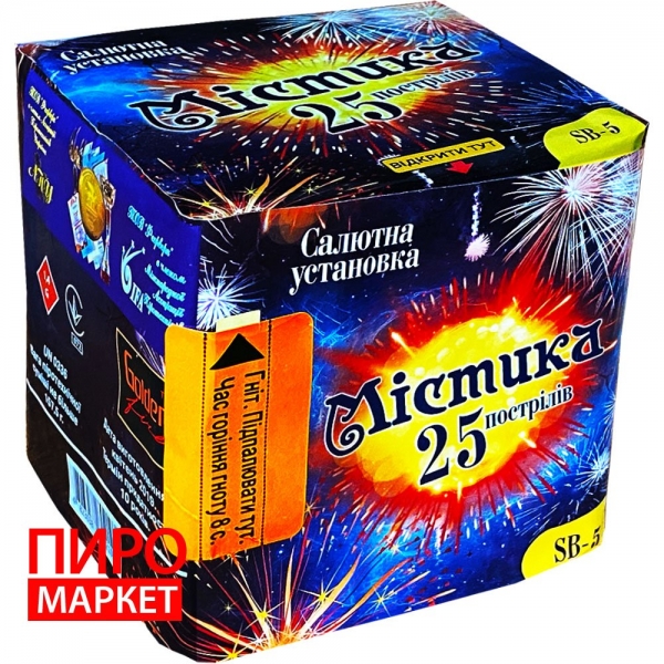 "Салют Мистика SB-5, калибр 20 мм, 25 зар" фото