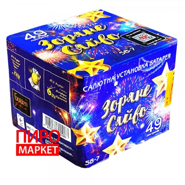 "Салют Golden Fire Зоряне Сяйво SB-7, калибр 20 мм. 49 зар" фото