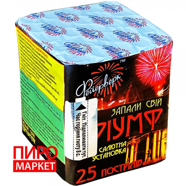 "Салют Тріумф SU-2, калібр 20 мм, 25 зар" фото